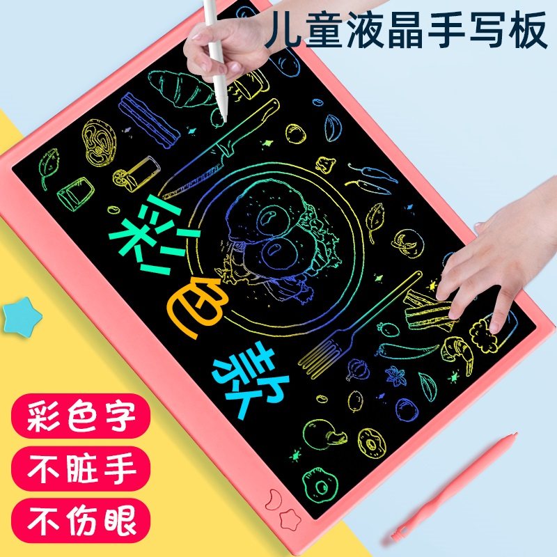 16寸液晶手写板大尺寸可充电小黑板家用宝宝儿童画画板电子写字板,淘宝优惠券,粉丝福利购,淘宝优惠卷