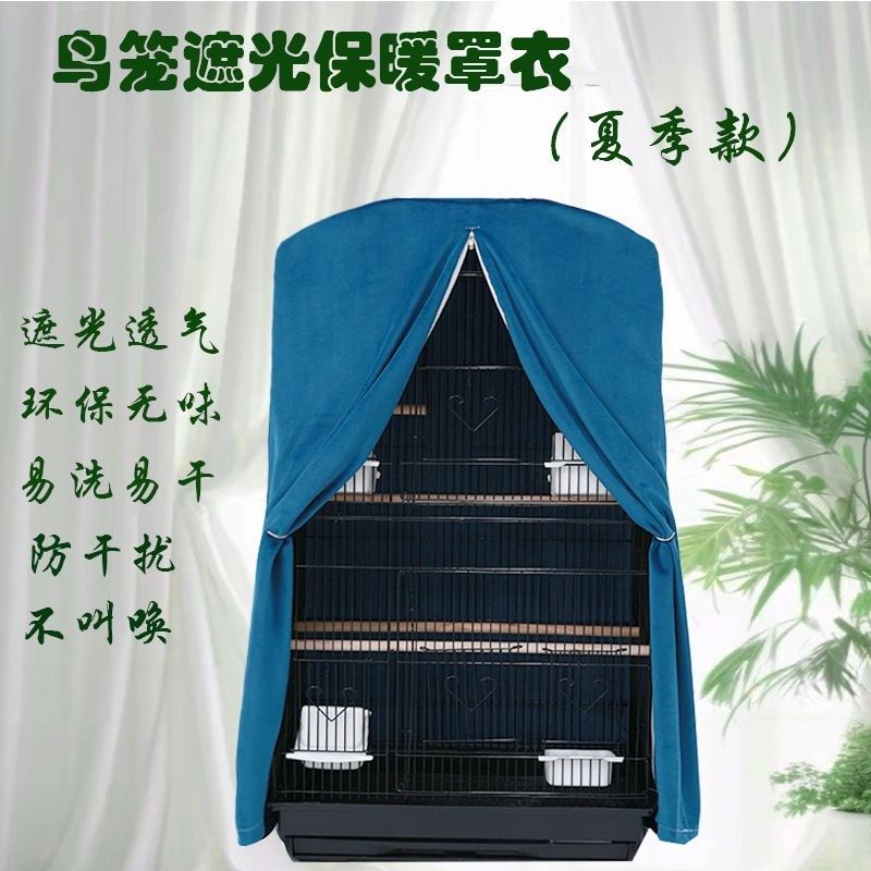 鸟笼冬天保暖罩鹦鹉笼保温罩笼衣布罩遮光罩过冬季防寒罩套防风罩,淘宝优惠券,粉丝福利购,淘宝优惠卷