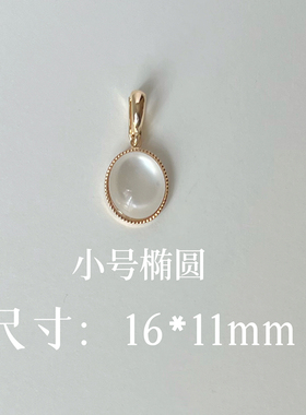 万能扣吊坠可拆卸百搭自由组合珍珠金属项链手链通用开口扣猫眼石