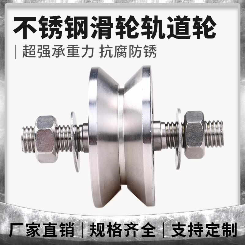 //Iron door groove wheel round tube wheel/industrial steel wire rope/wheel xDV angle iron type H track wheel steel type stainless steel pulley character