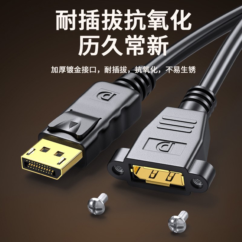 DP高清线4K/60HZ大DP公对母延长线带耳朵螺丝孔高清显示器加长线 - 图1