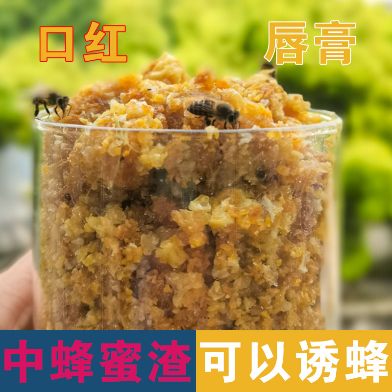 诱蜂神器蜜渣找蜂巢脾引蜂招蜂用老巢脾蜂蜜渣蜜蜂蜡煮中蜂蜡原料 - 图1