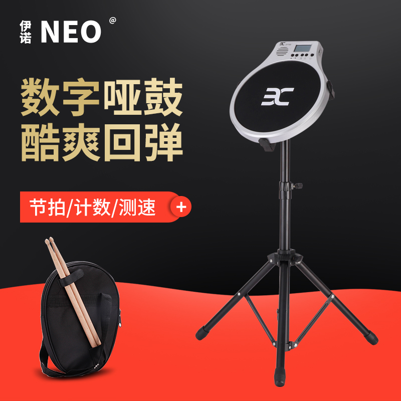 伊诺哑鼓垫套装初l学入门电子人声节拍器架子鼓练习器12寸打击乐 - 图2