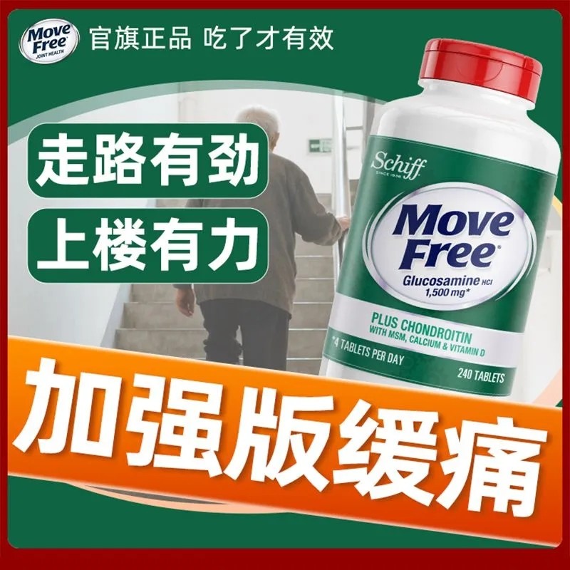 进口高钙氨糖240粒 老年人氨糖软骨素钙营养补品膝关节疼痛保健品,淘宝优惠券,粉丝福利购,淘宝优惠卷