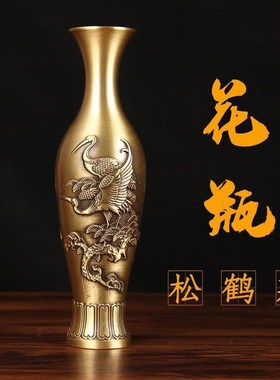 铜花瓶摆件 铜瓶子铜摆件 龙凤款松鹤款铜花瓶客厅书房摆设