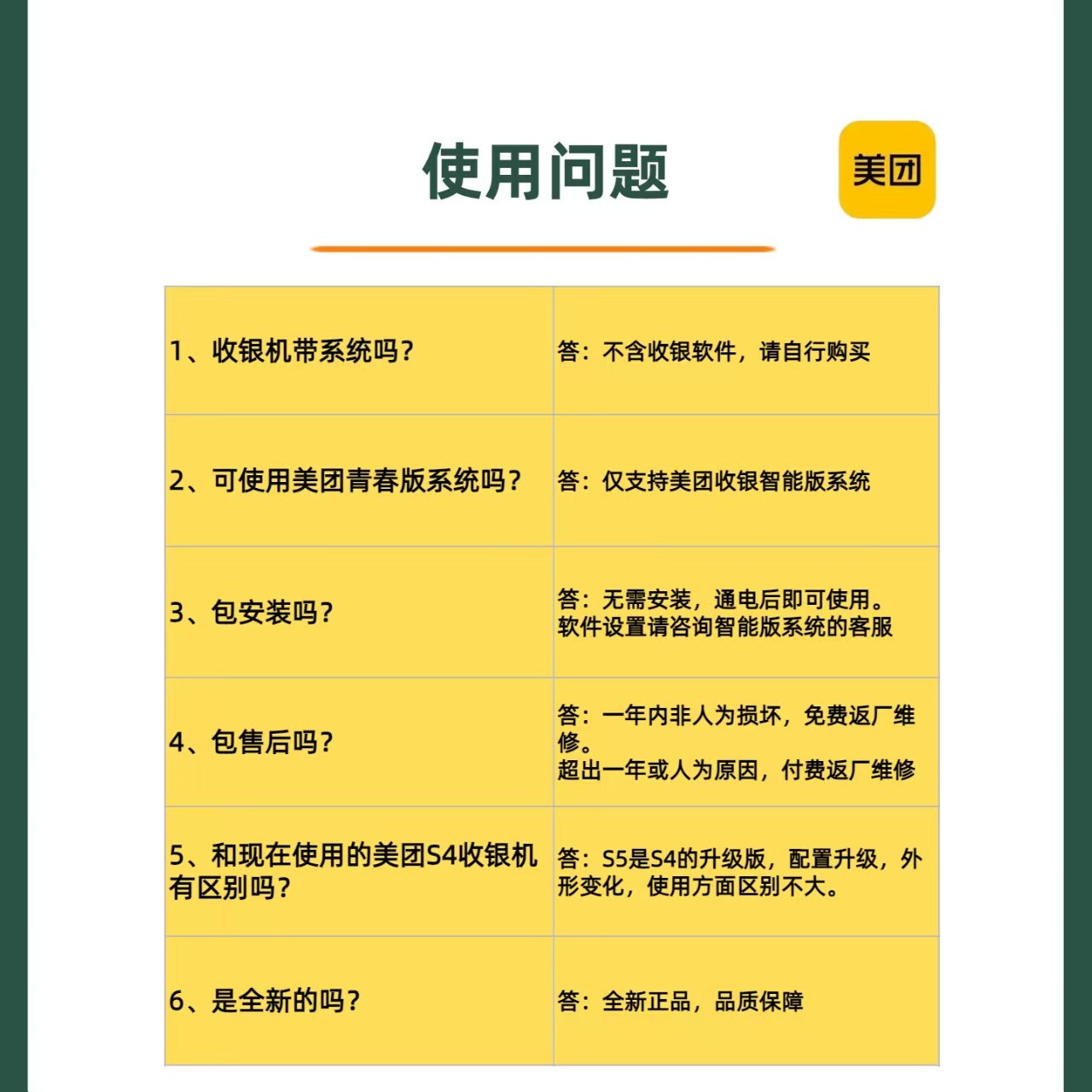 图4