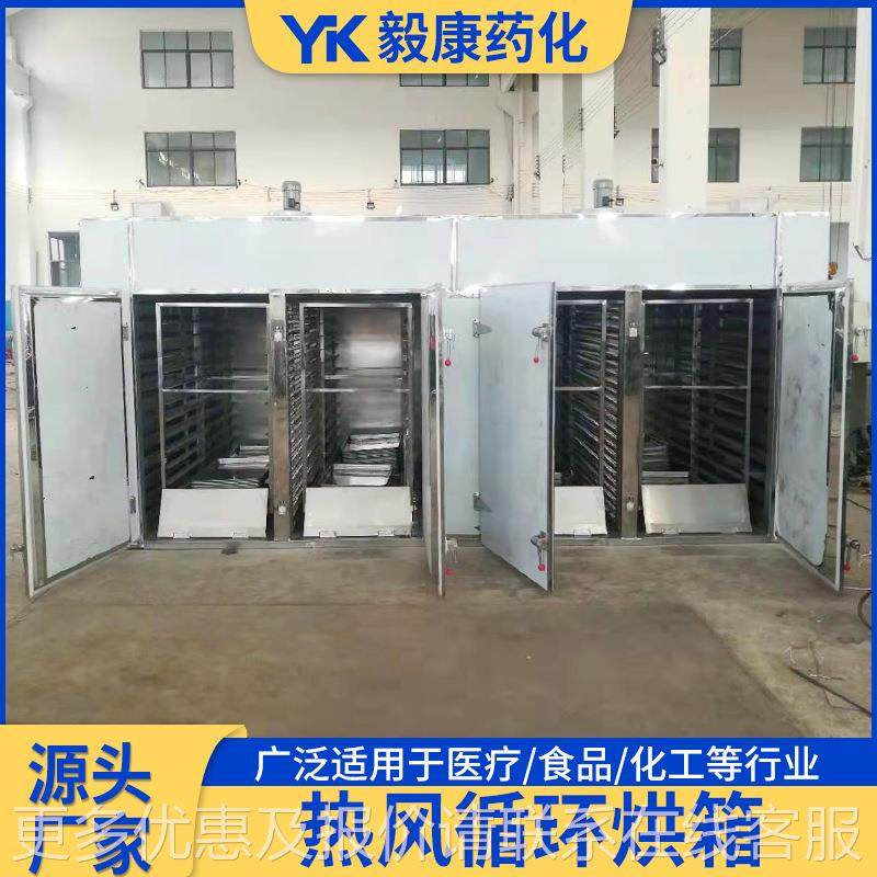 食品干箱式烘箱 棕机榈渣热风环烘WZE箱 海鲜产品真空烘干 循烘干,淘宝优惠券,粉丝福利购,淘宝优惠卷