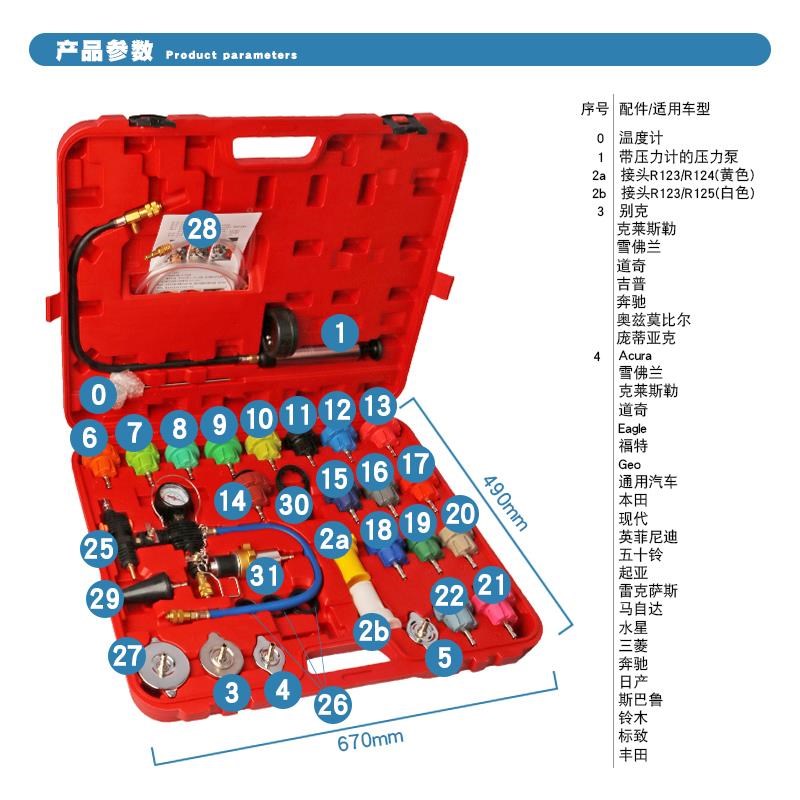 汽车水箱测漏仪打气打压力表水箱检测仪换防冻液冷却系统加注工具 - 图2