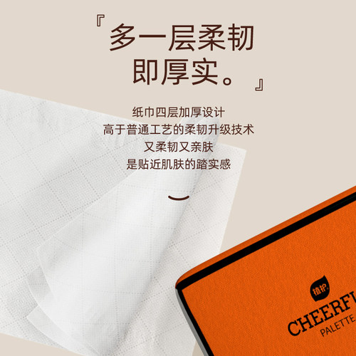 【天猫U先】植护1大包气垫抽纸家用实惠装面巾餐巾卫生纸擦手纸 - 图1