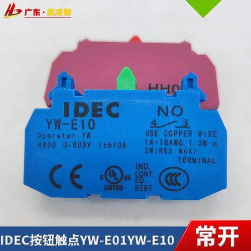 IDEC和泉按钮触点YW-E01YW-E10按钮辅助触点开关常闭常开电梯配件 - 图1
