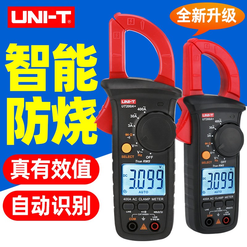 优利德UT200A+B+高精度数字钳形万用表交直流电流表600V自动量程 - 图0