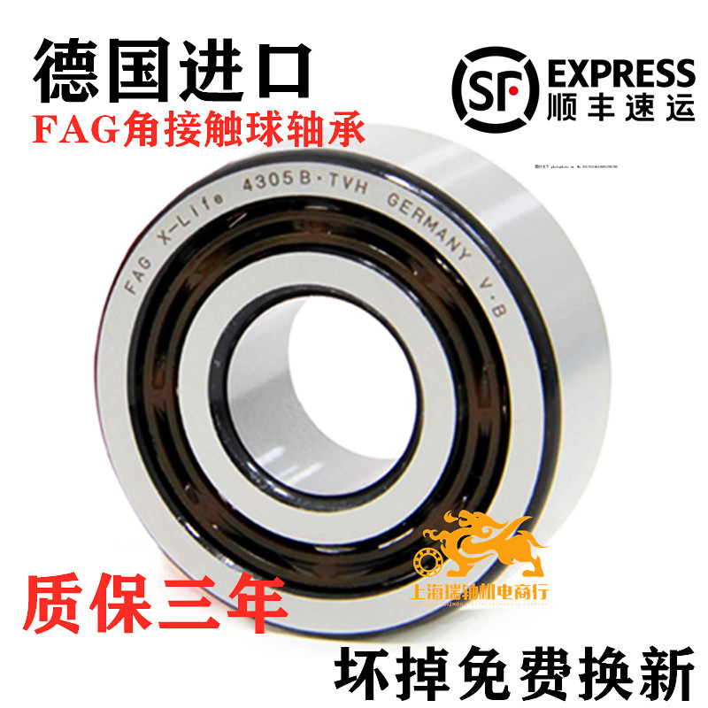 德国进口FAG轴承7314 7315 7316 7317 7318 7319 7320 B.TVP AC M - 图0