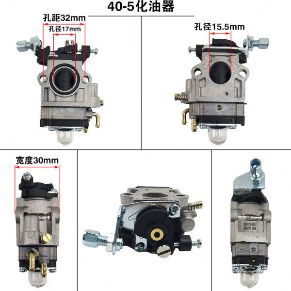 园林机械配件油锯割草机割灌机5200/5800/139/40-3/40-5化油器,淘宝优惠券,粉丝福利购,淘宝优惠卷