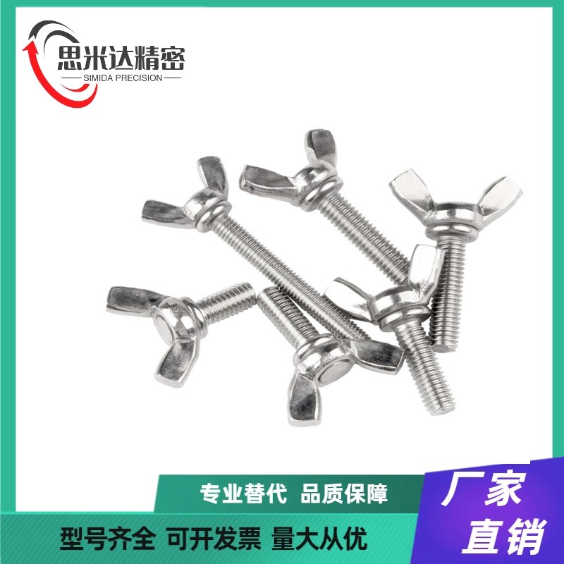 TBC02-Md3 M4 M5-L6 L8 L10 L12 L15 L20 L25 L30 L35蝶型螺丝 - 图2