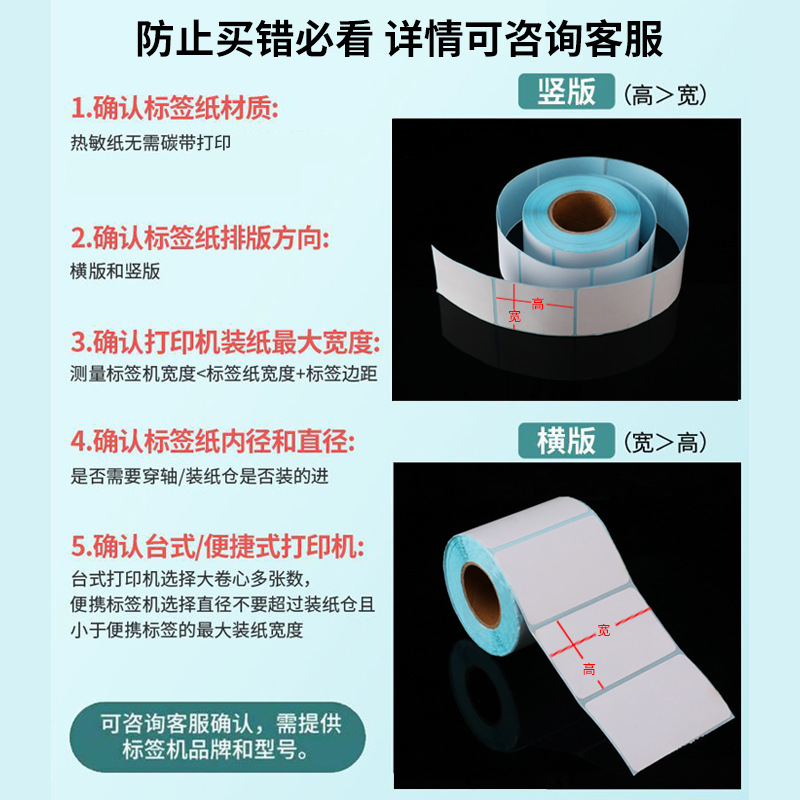 Scale paper 60*40 commercial and supermarket special electronic scale barcode printing thermal self-adhesive label roll printing paper three-proof