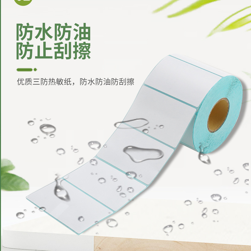 Scale paper 60*40 commercial and supermarket special electronic scale barcode printing thermal self-adhesive label roll printing paper three-proof