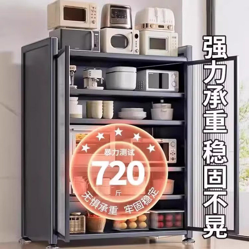 家用厨房置物架多层落地收纳对开门餐边柜多功能橱柜微波炉储物柜,淘宝优惠券,粉丝福利购,淘宝优惠卷