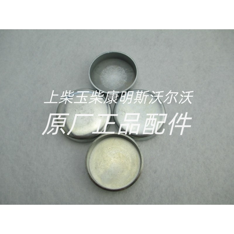 东风朝柴CY6102BG发动机全车水堵 杭叉合力叉车配件 - 图1