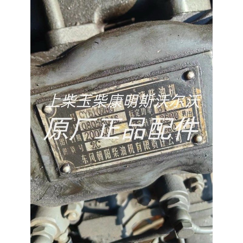 东风朝柴CY6102BG发动机全车水堵 杭叉合力叉车配件 - 图3