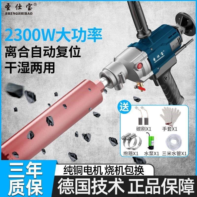 德国进口水钻机钻孔机手持式水钻混凝土打孔器电动空调打孔机大功,淘宝优惠券,粉丝福利购,淘宝优惠卷