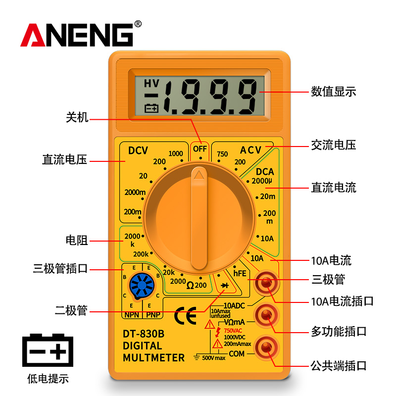 简易高精度数字万用表小型便携式迷你款万能表家用维修电工DT830B - 图2