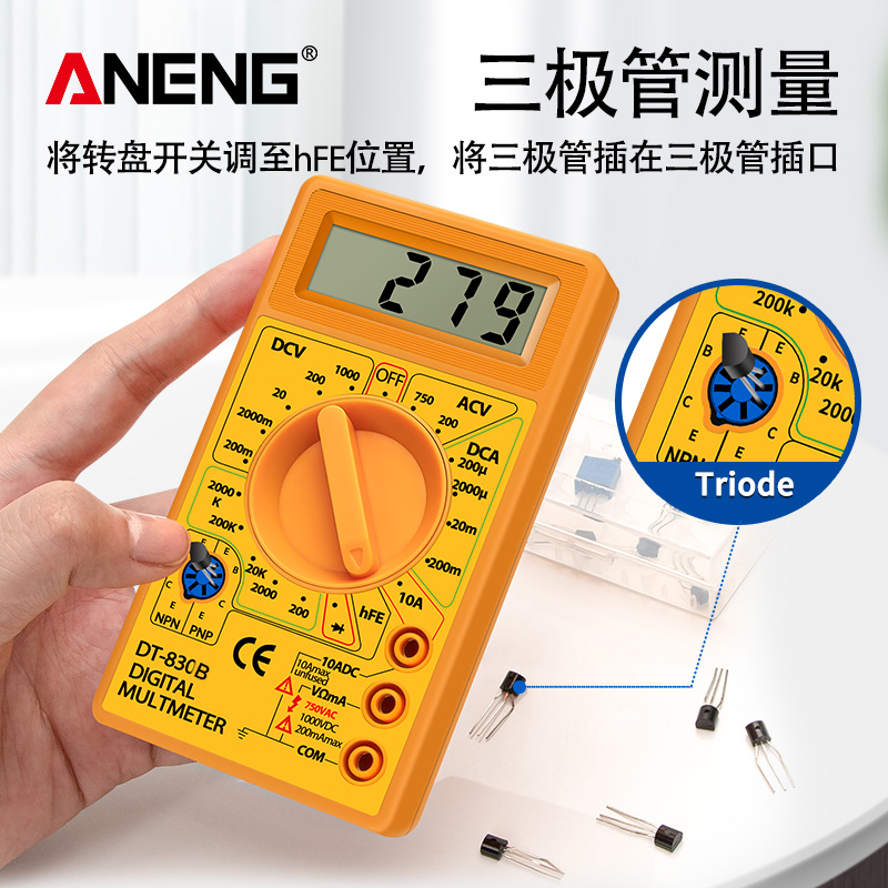 简易高精度数字万用表小型便携式迷你款万能表家用维修电工DT830B - 图1
