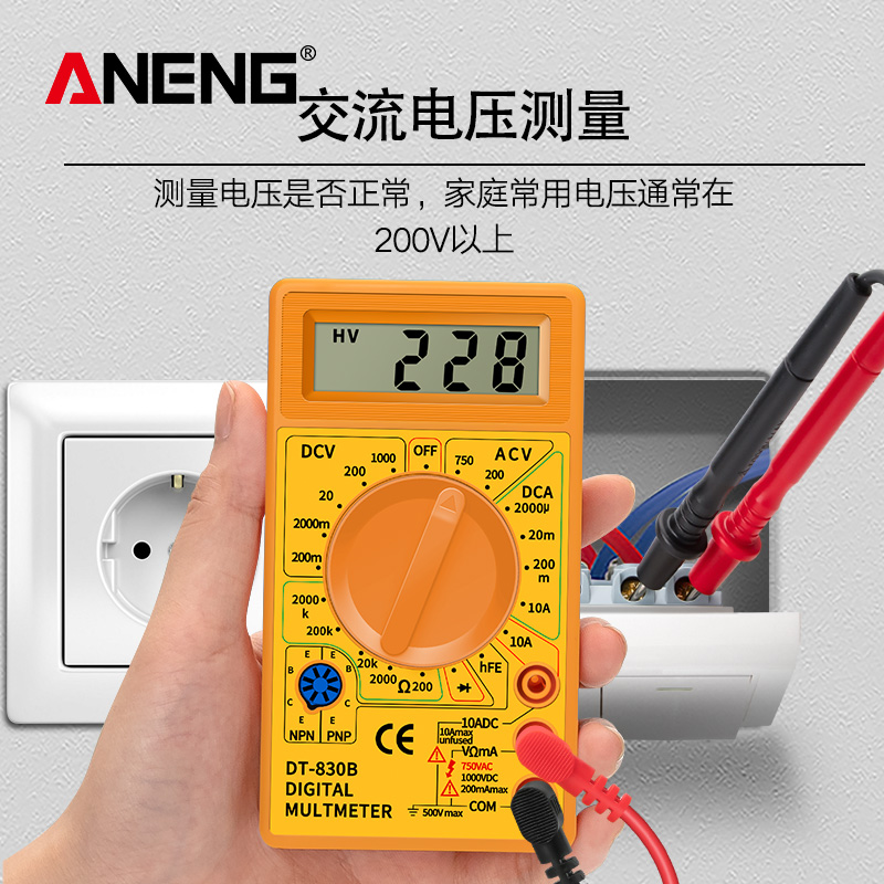 简易高精度数字万用表小型便携式迷你款万能表家用维修电工DT830B - 图0