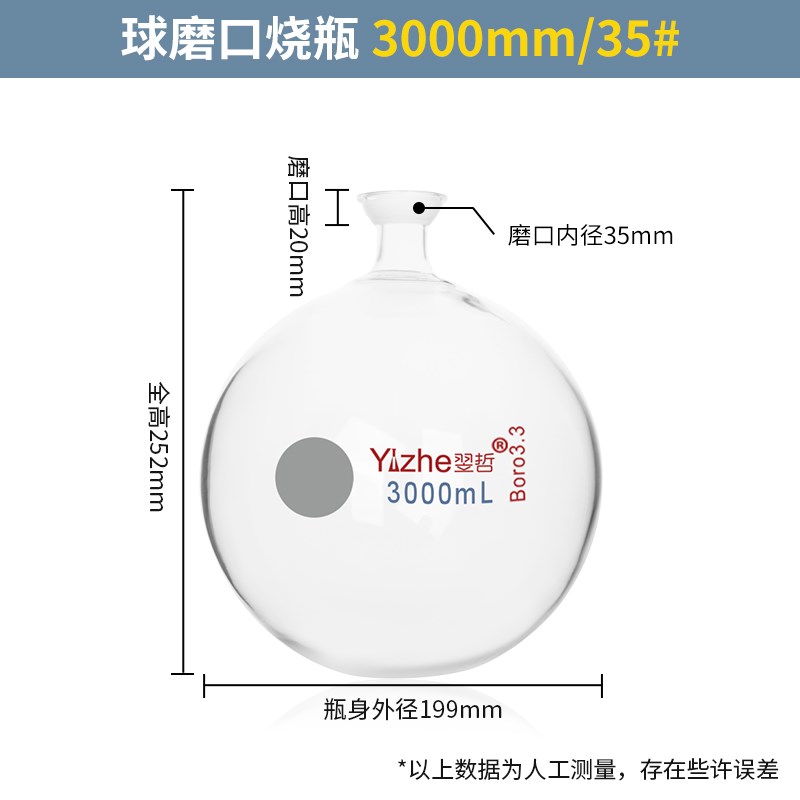 球磨口烧瓶玻璃接收瓶实验室圆底烧瓶旋转蒸发仪接受瓶500/1000ml - 图1