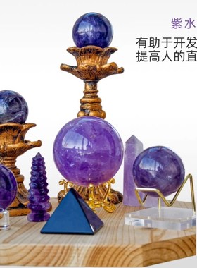 天然能量水晶球白紫黄七彩水晶七星阵五行珠摆件家居开业乔迁送礼