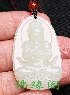和田玉本命佛吊坠大日如q来12十二生肖属羊猴守护神男女款饰品挂