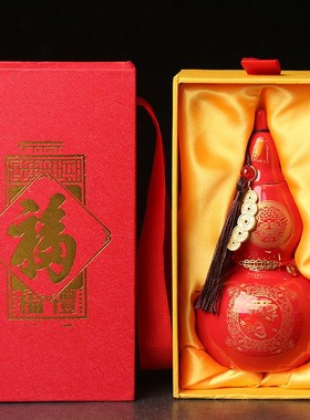2024年本命年宝葫芦陶瓷锦囊礼盒装生肖龙狗牛兔卧室摆件
