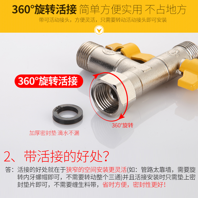 三通四通阀带开关一分二4分活接球阀热水器水管3通接头分流分水器 - 图2