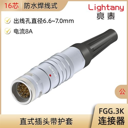 FGG.TGG.3K.316.CLAC CLAK 70 80 90 10 12 Z 直插头带护套连接器 - 图0