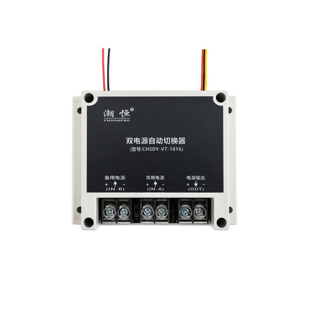 5V12V24V48VDC直流双电源自动切换器停电自动切换转换开关UPS模块 - 图1
