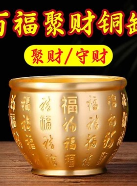 黄铜米缸聚e财招财进宝百福缸聚宝盆客厅店铺办公室纯黄铜守财摆