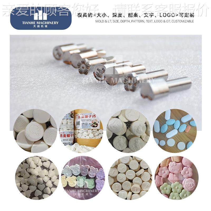 小型单冲压片机全自椰子贝奶片 药片粉三七钙制机片机电动动家用,淘宝优惠券,粉丝福利购,淘宝优惠卷