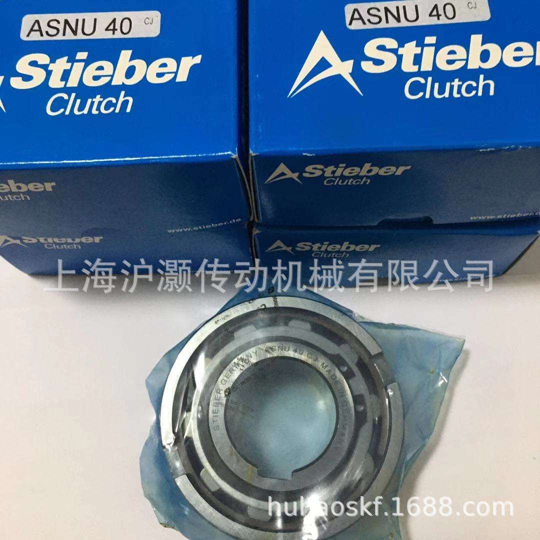 德国HStieber单项轴承ASNU40木工机械轴承 - 图1