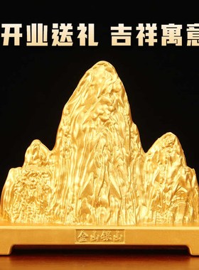 新中式沙a金色金山银山假山创意装饰品小摆件客厅办公室茶桌面礼