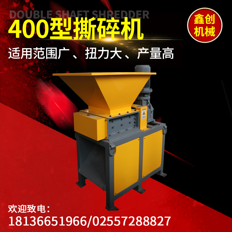Small shredder b machine 400 type shredder single shaft plastic garbage crushing chassis wood scrap iron small metal