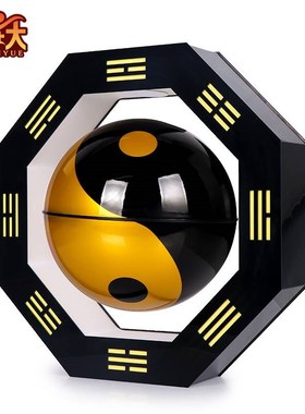 磁悬浮摆件太极八卦飞碟球招财家居客厅办公室桌面装饰品创意礼品
