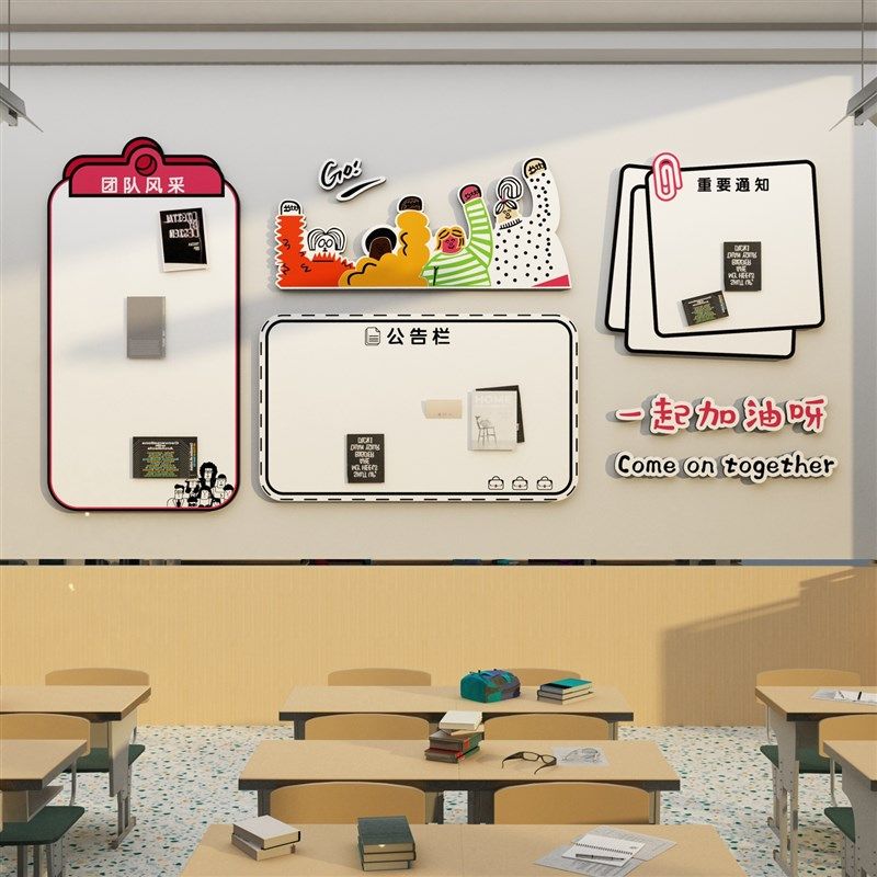 班级公告栏墙贴团队风采作品展示板教室布置装饰环创组建设文化墙,淘宝优惠券,粉丝福利购,淘宝优惠卷