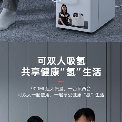 制氢仪氢氧机制氧机一体机吸氧气机制氢机电解水素吸氢气机富氢机 - 图2