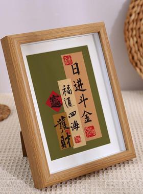 万事顺遂创意好寓意文字相框桌面摆台平安喜乐客厅餐厅新中式摆件