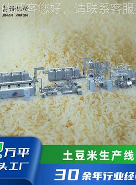 小I型魔芋机米加工668机器低G糖米加工器控米饭生产线源头厂家