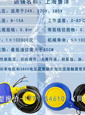 马赫浮球开关水泵液位控制器KEY/MAC3-3M -5M 2M4M 6M 8M10M15M20