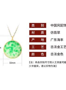 圆形无事牌镶嵌翡翠a货冰糯种满色F男女款玉石项链网红直播爆品