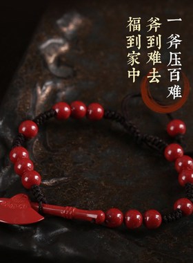 龙头斧手绳高含量保真朱砂纯手工编织辰砂手饰手串源.头厂家