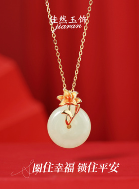 佳然玉饰925纯银项链女百合花白和田玉吊坠时尚简约新中式锁骨链