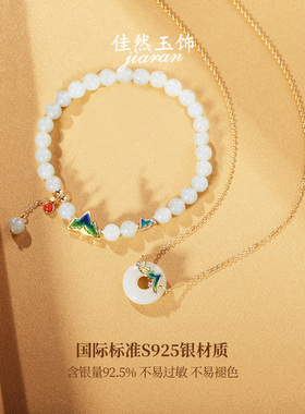 佳然玉饰千里江山平安扣吊坠纯银项链女生国风新中式和田玉锁骨链