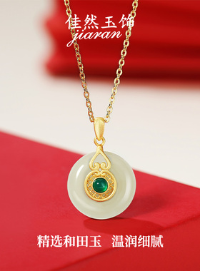 佳然玉饰葫芦|福禄平安扣项链女和田玉吊坠纯银新中式玉石锁骨链